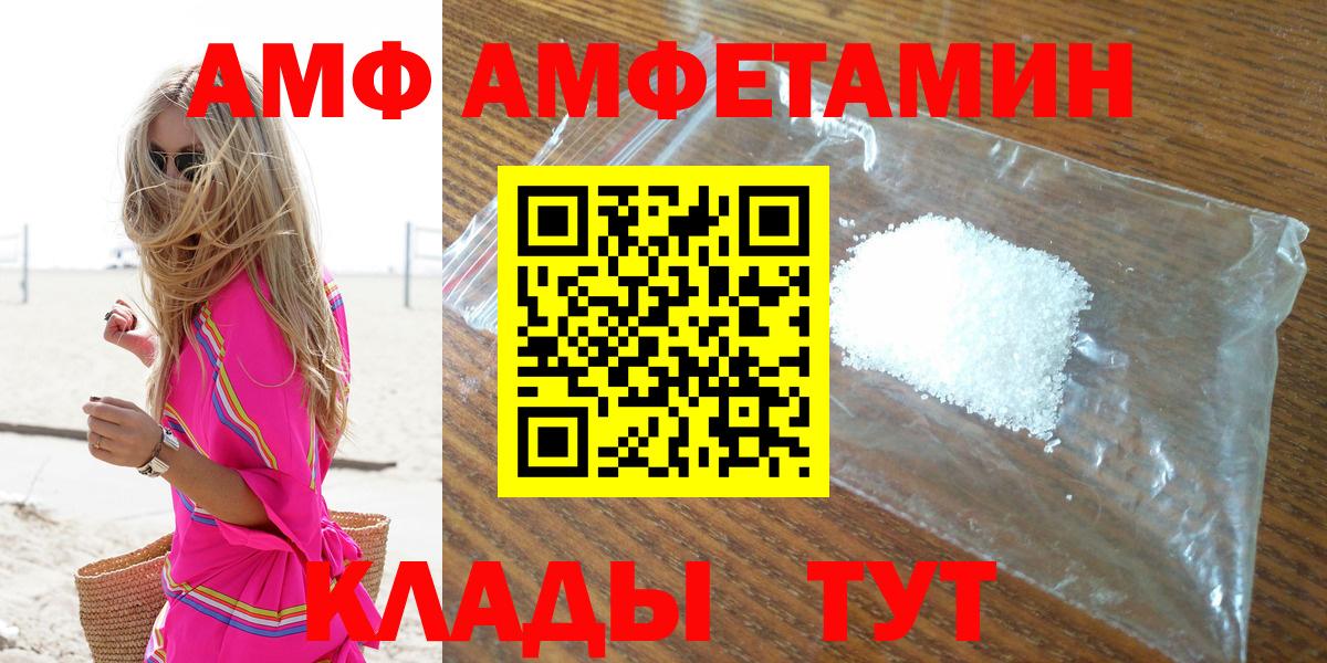 Амфетамин 98% Солнечногорск