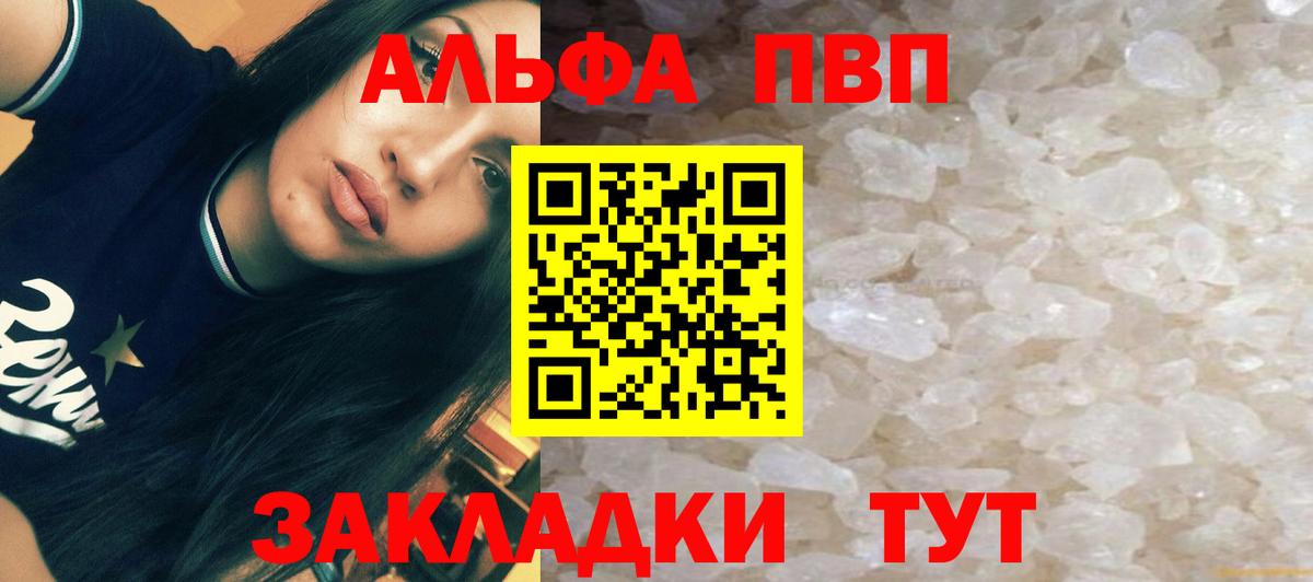 Альфа ПВП СК  наркотики  Солнечногорск  Вход с VPN  Alpha PVP VHQ  Alpha-PVP Crystall  A-PVP 