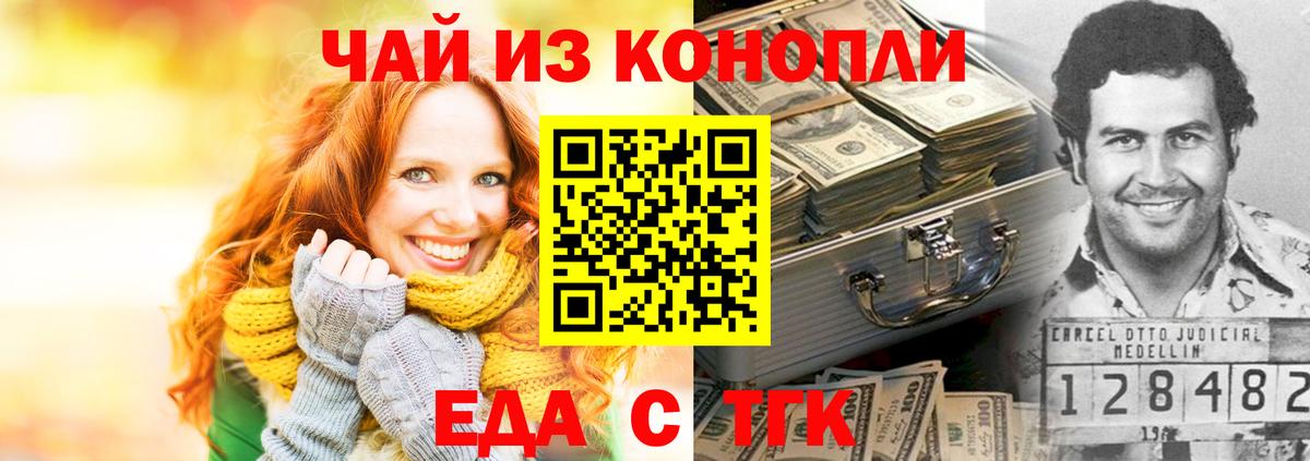 Печенье с ТГК марихуана  Вход с VPN  Солнечногорск 