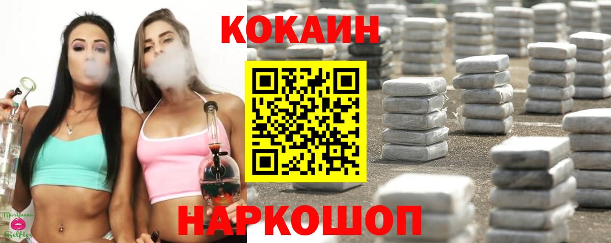 COCAIN Columbia  Вход с VPN  Cocaine VHQ  Солнечногорск 