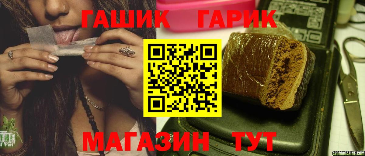 Гашиш 40% ТГК Солнечногорск