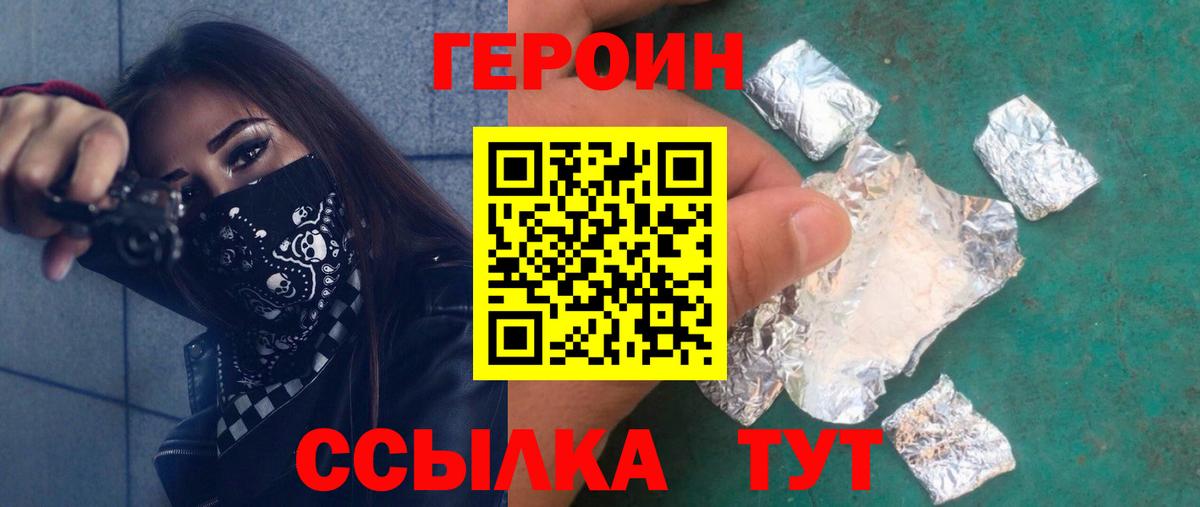 Героин гречка  ГЕРОИН  Солнечногорск  Вход с VPN 