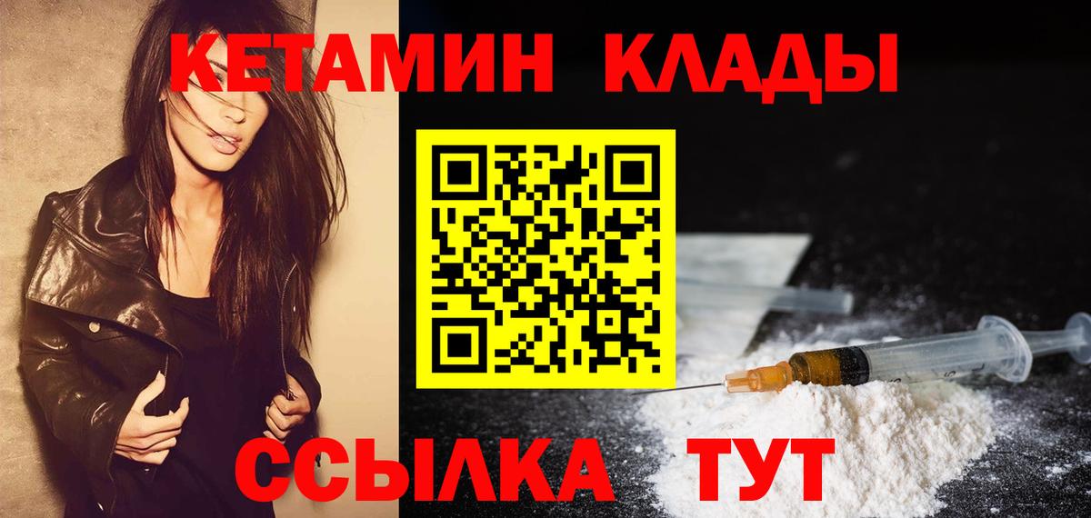 Солнечногорск  Кетамин ketamine  Вход с VPN  КЕТАМИН VHQ 
