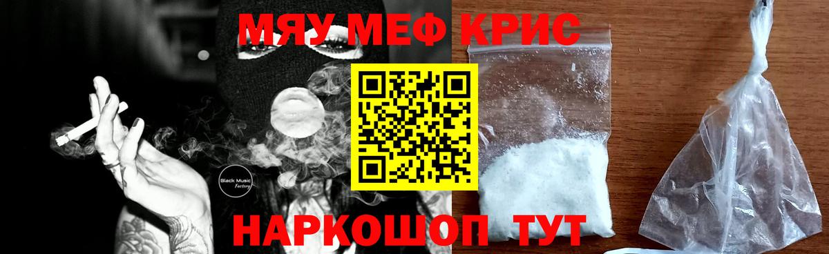 МЕФ кристаллы  Кокаин  МЕТАМФЕТАМИН  MDMA  ГАШИШ  Солнечногорск  Вход с VPN  ГАШ  Марихуана 
