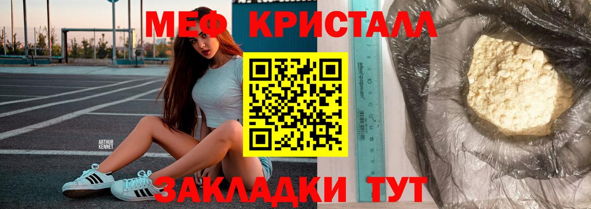 МЕФ  Вход с VPN  МЕФ мука  Меф  Солнечногорск  Меф VHQ 
