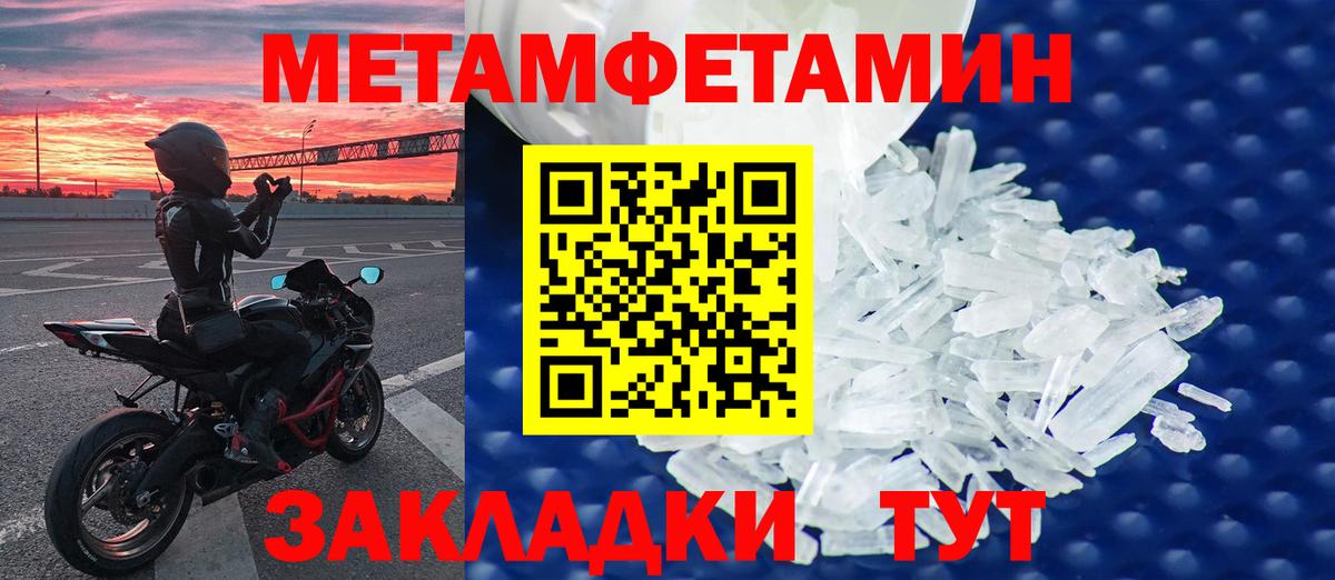 МЕТАМФЕТАМИН  Первитин пудра  Вход с VPN  Солнечногорск  Первитин пудра 